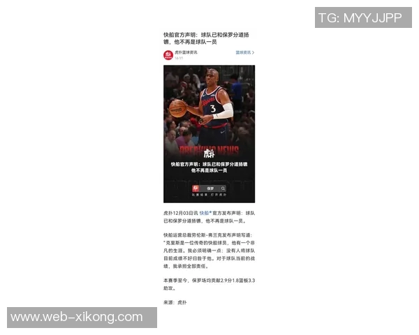 比尔回忆起路威快船球衣瞬间深思熟虑考虑加盟快船的可能性